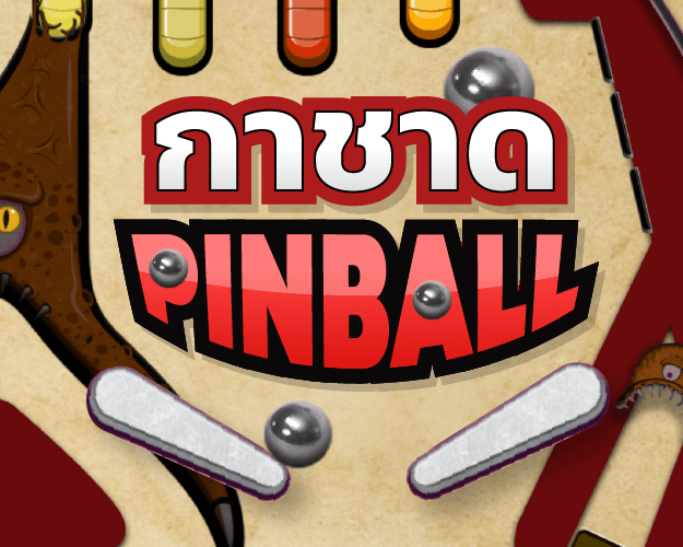 กาชาด Pinball