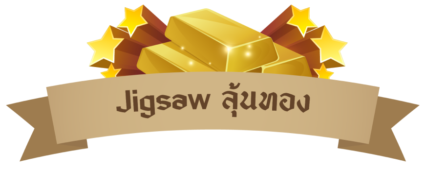 jigsaw