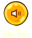 sound toggle
