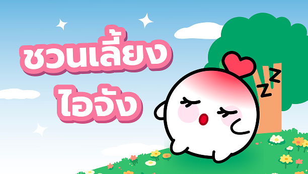 ijung-wonderland
