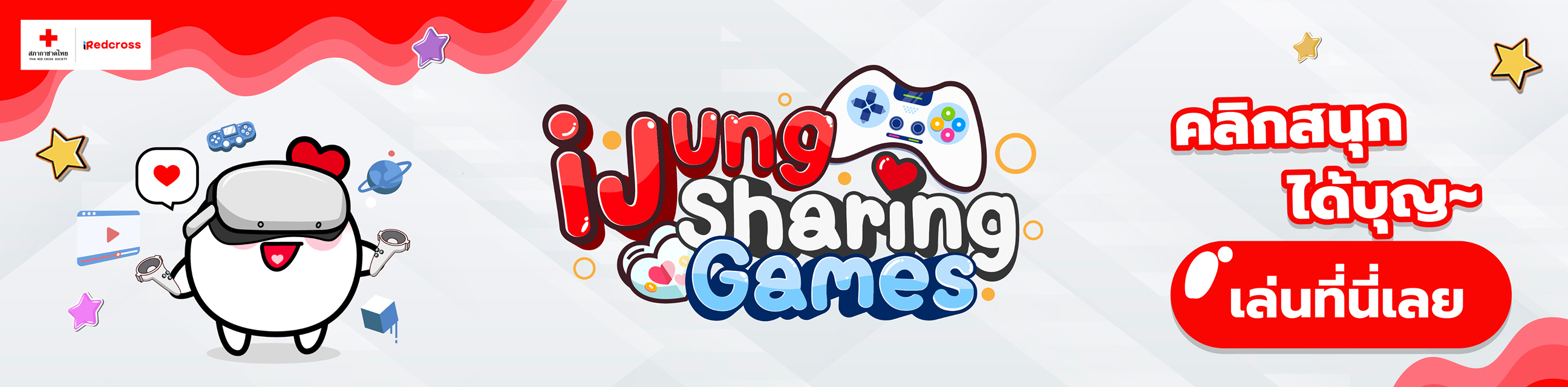 Ijung Sharing Game Banner