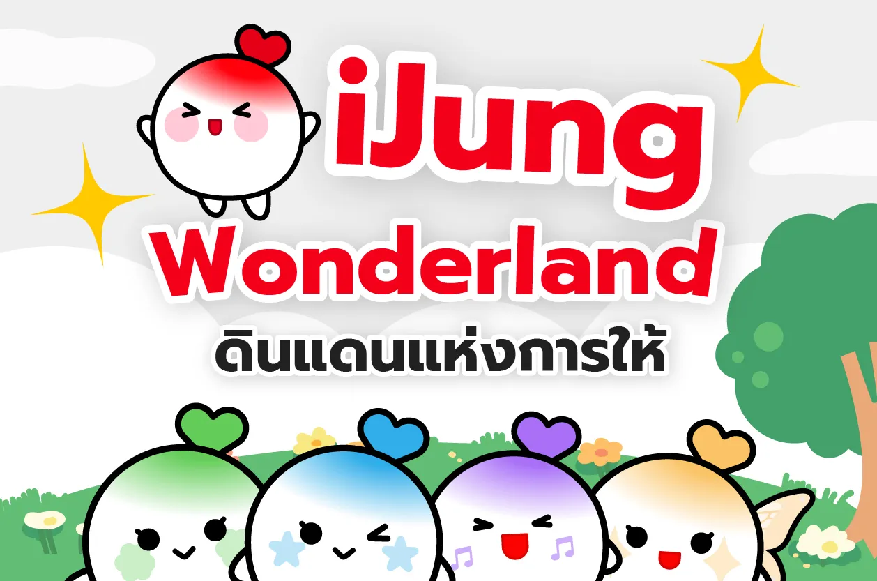 ijung-banner2