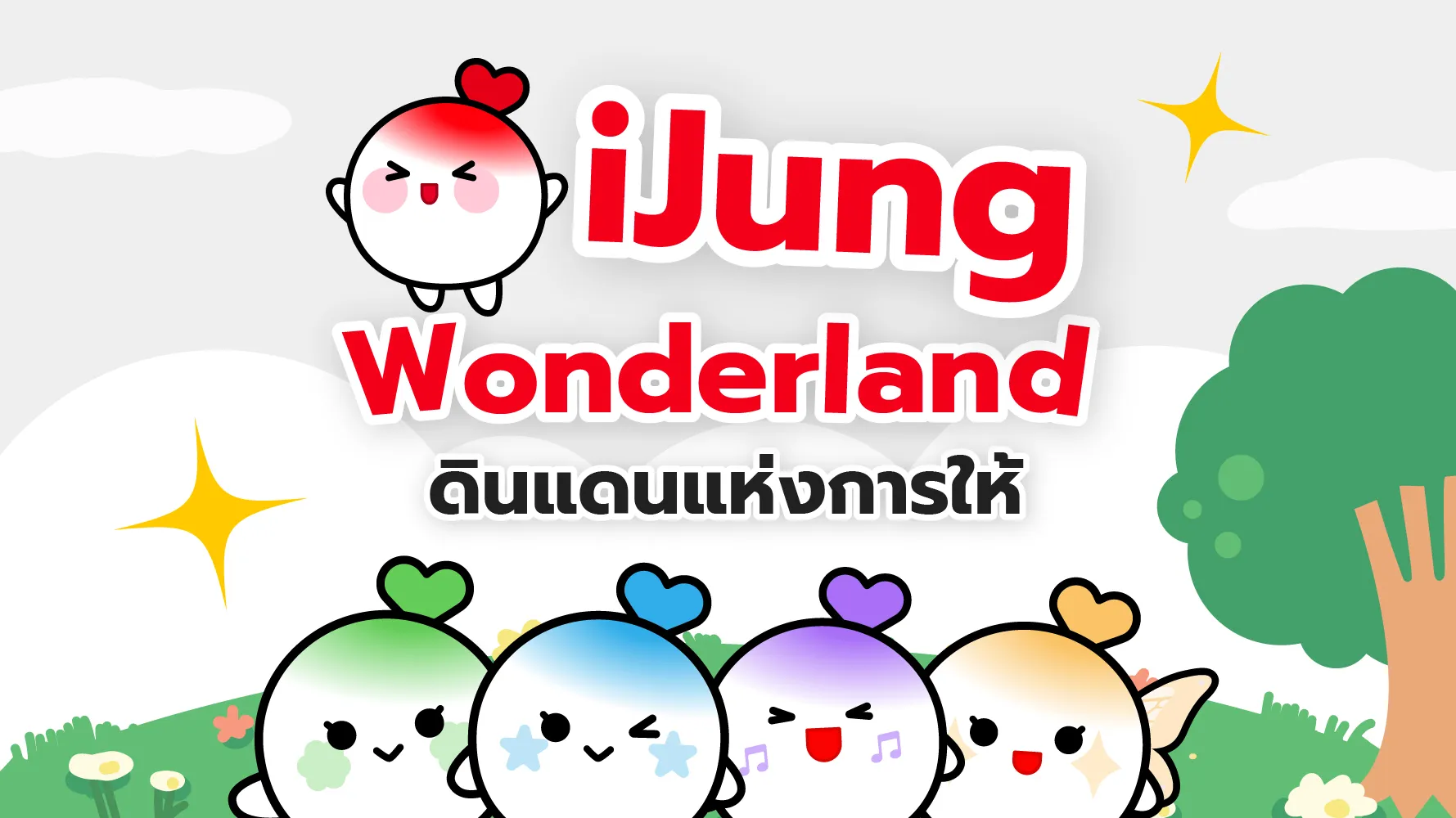 ijung-banner2