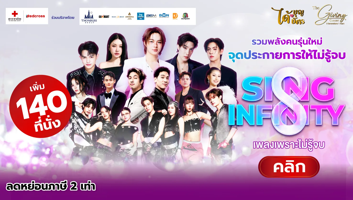ticket-banner