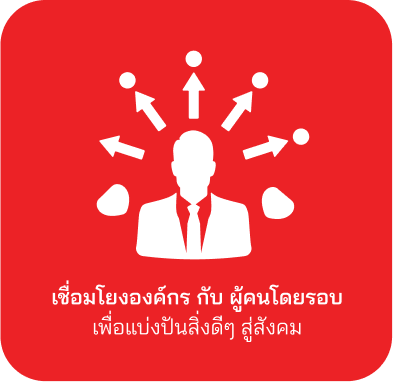 Connect People