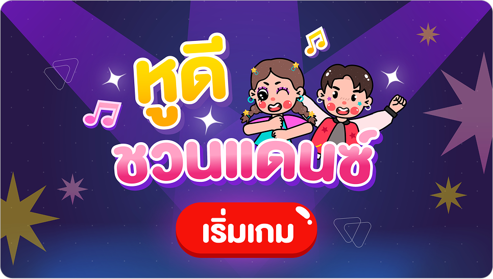  Game Banner