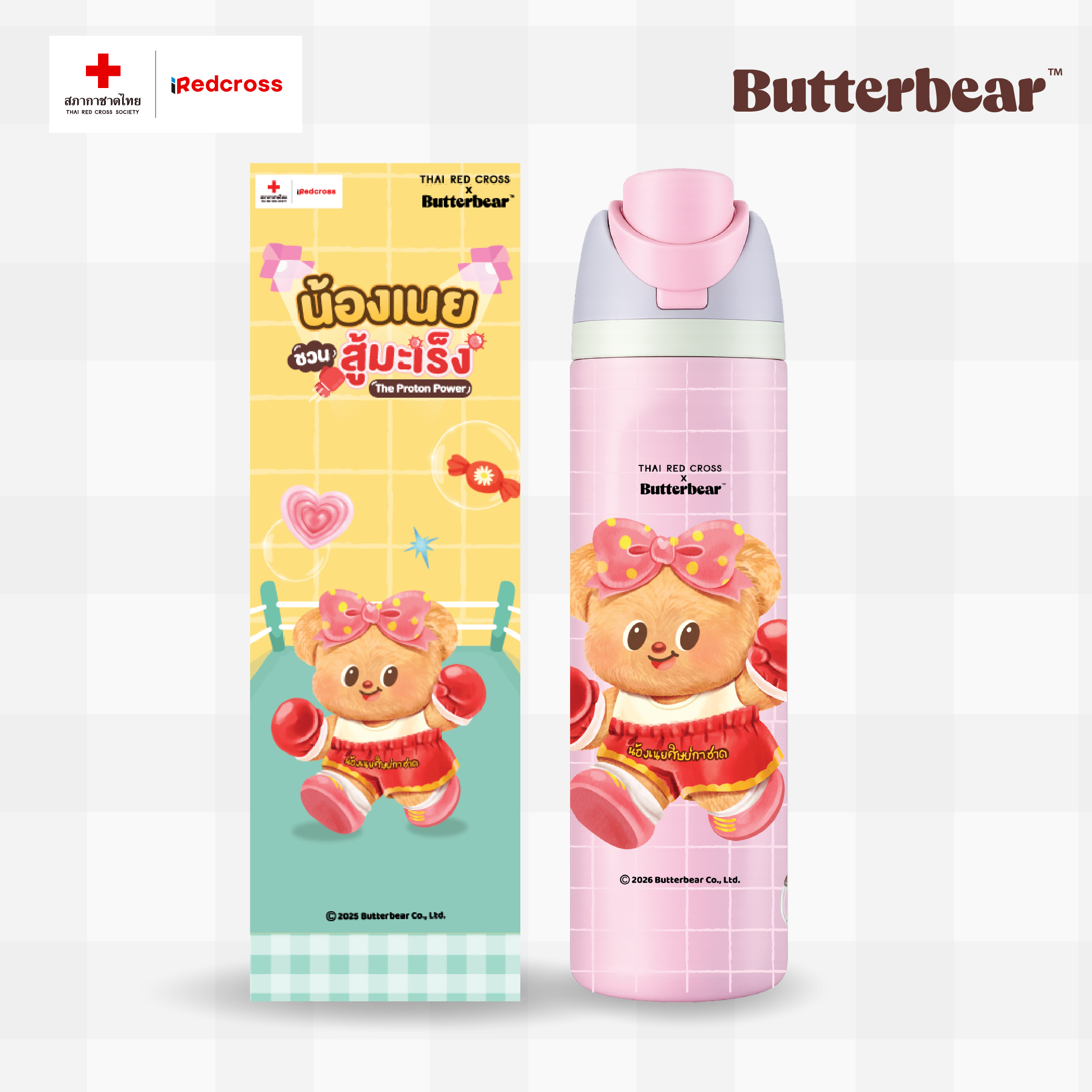 Tumbler น้องเนยชวนสู้มะเร็ง - สีชมพู