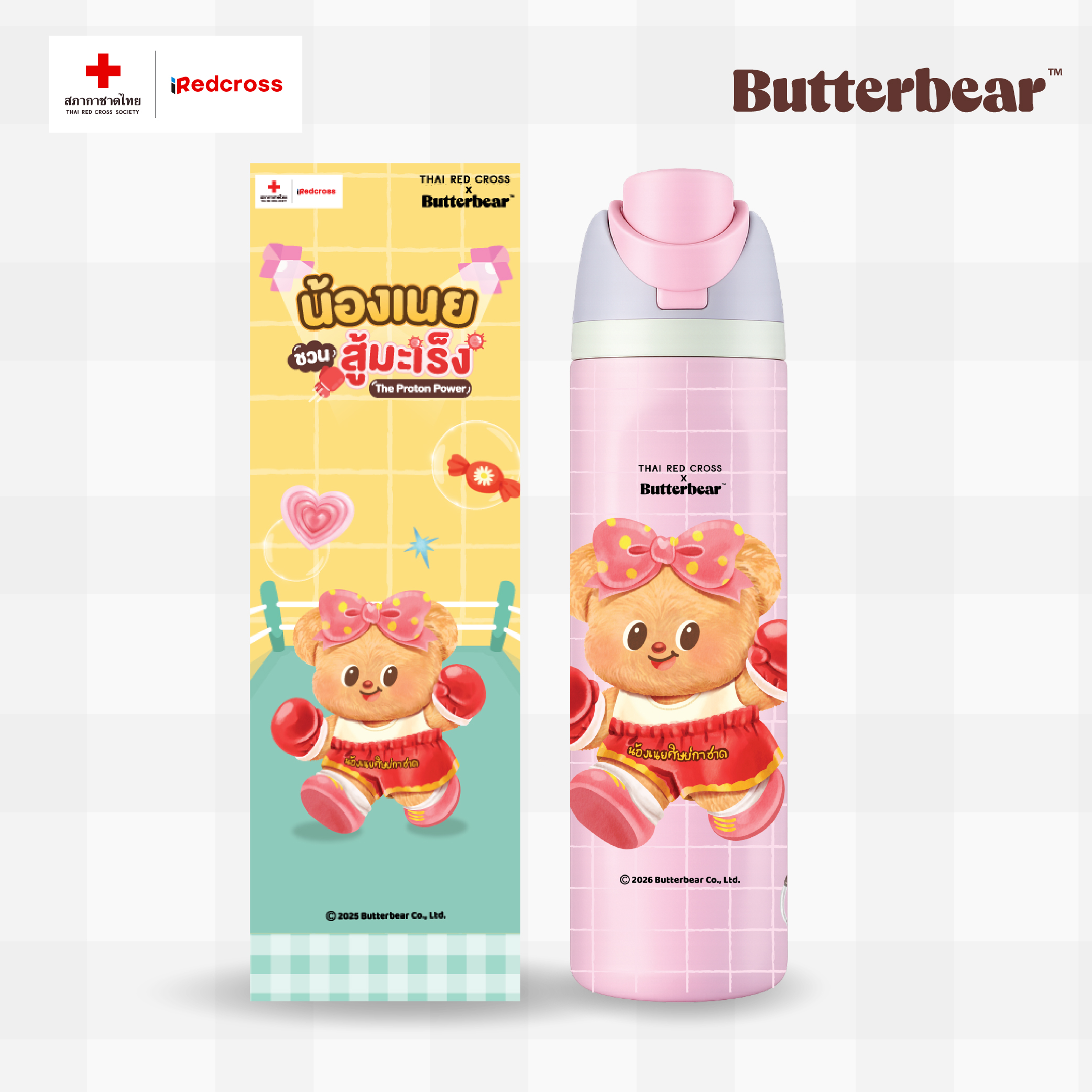 Tumbler น้องเนยชวนสู้มะเร็ง - สีชมพู