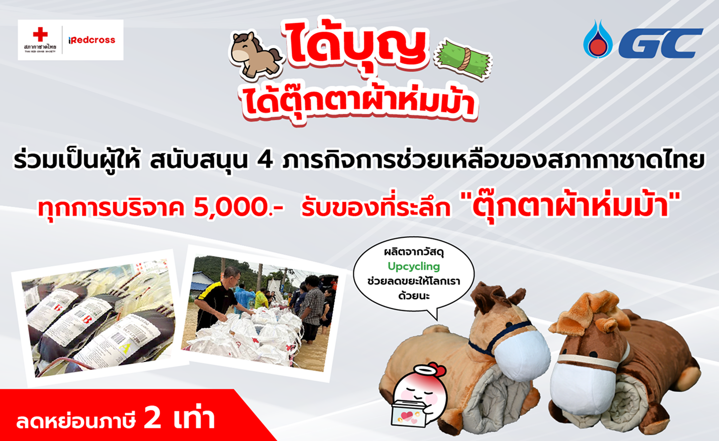 https://www.iredcross.org/fundraising/uploads/campaign/pttgcblanket/banner/1780022635_83e90917761471753f6f.png