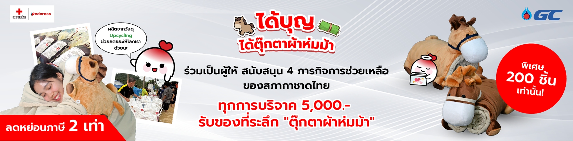 https://www.iredcross.org/fundraising/uploads/campaign/pttgcblanket/banner/1780022635_cf8b1705d6464f683e7b.png