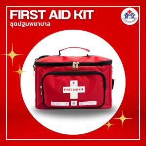First Aid Kit ชุดปฐมพยาบาล Size L