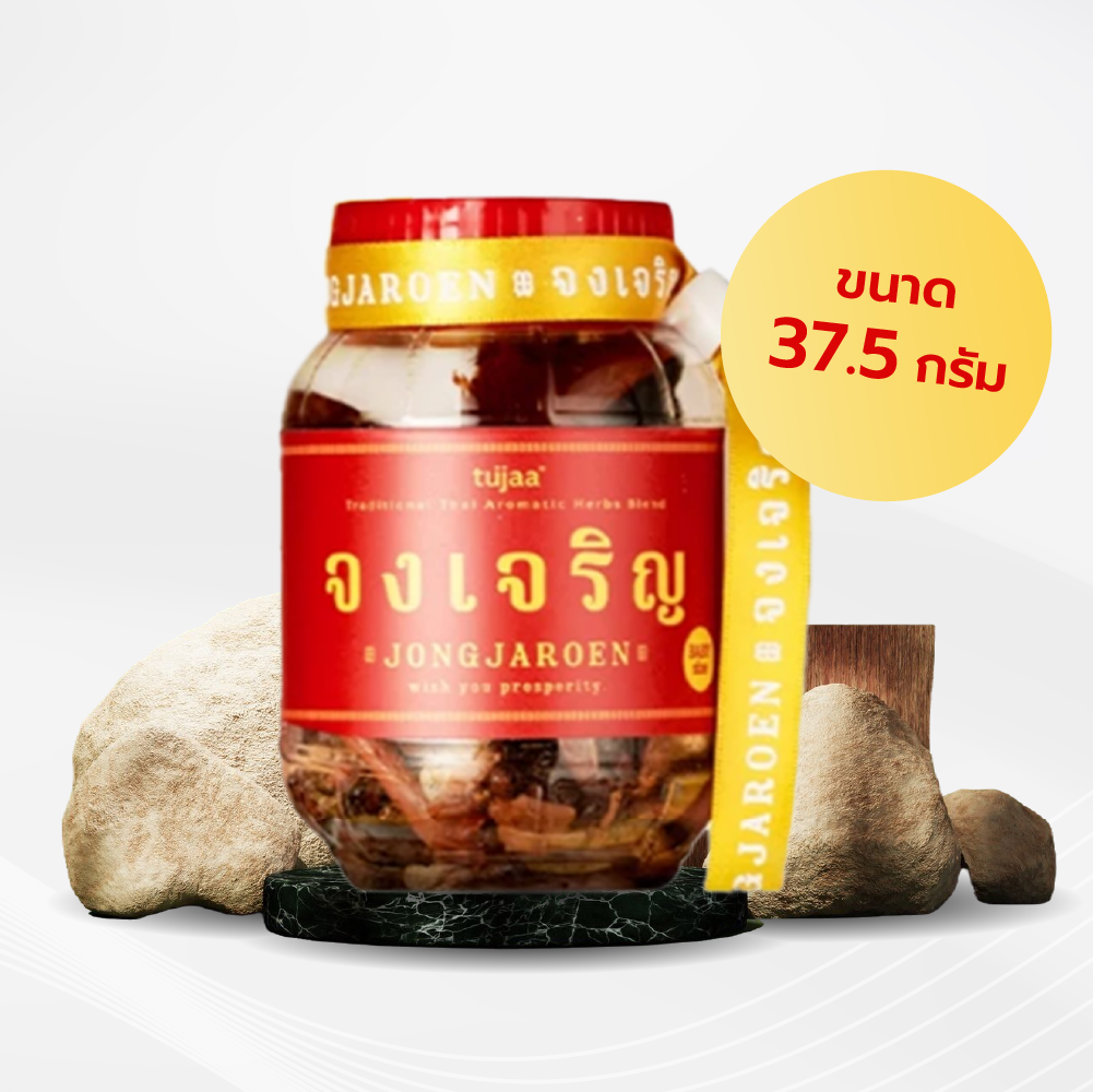 ยาดมจงเจริญ