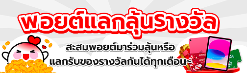 banner-point-donation