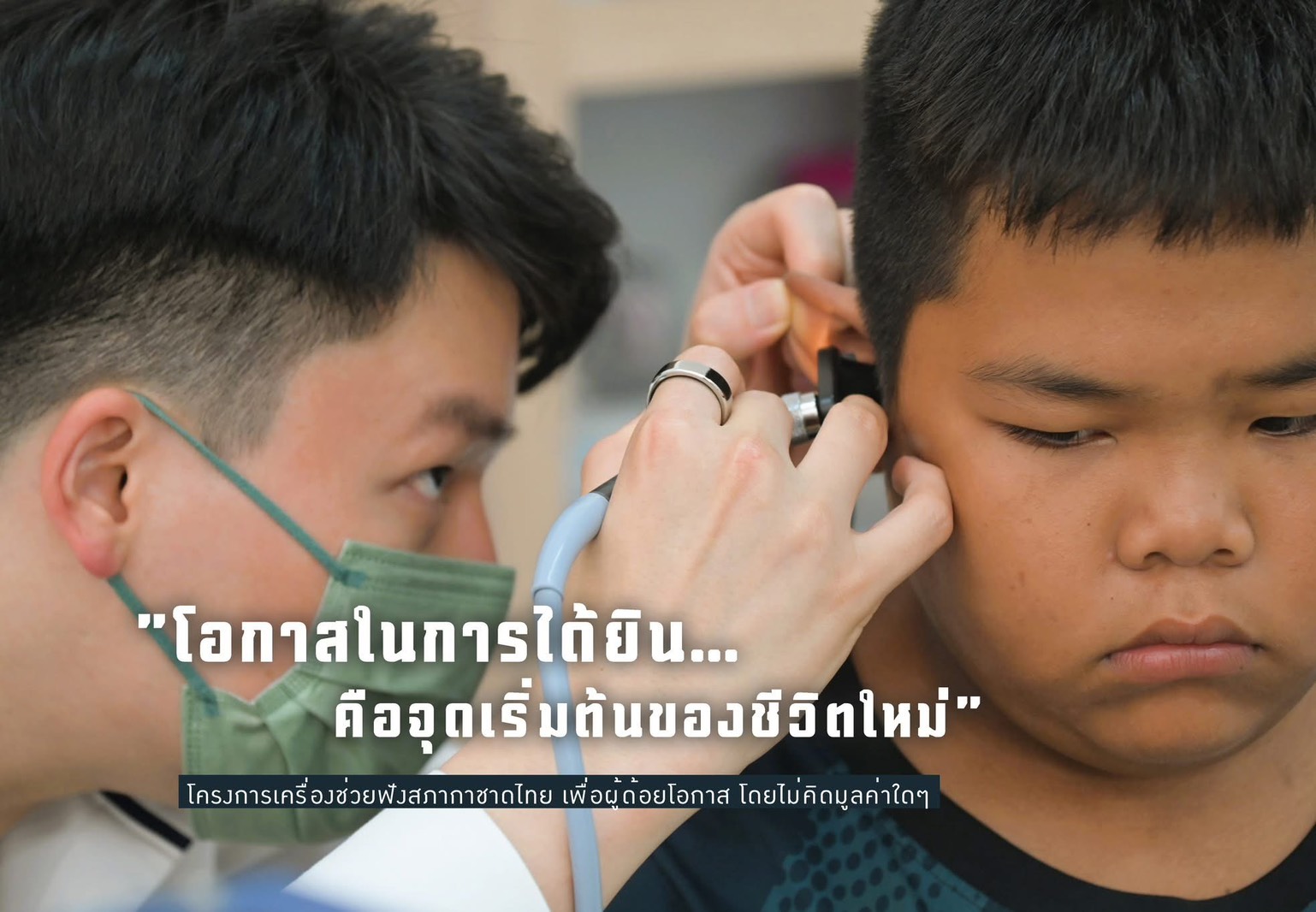 donation-banner