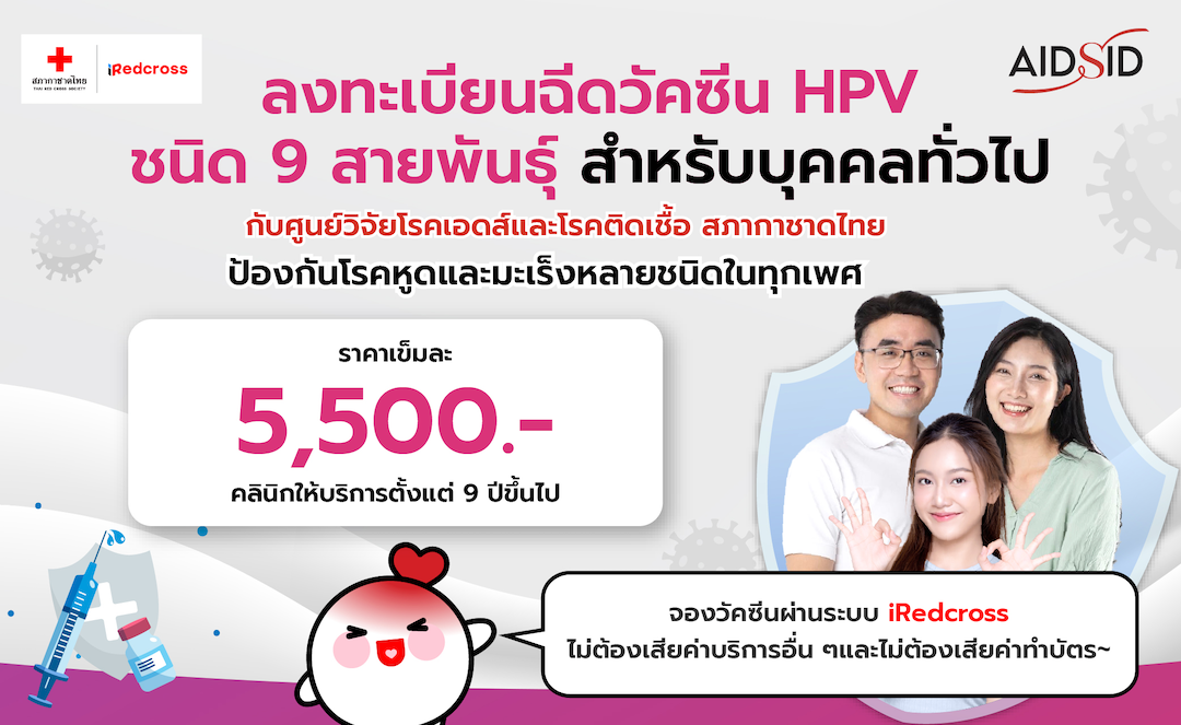 https://www.iredcross.org/service/uploads/hpv-vaccine/banner/1773978382_446073a8e0e95a728e37.png
