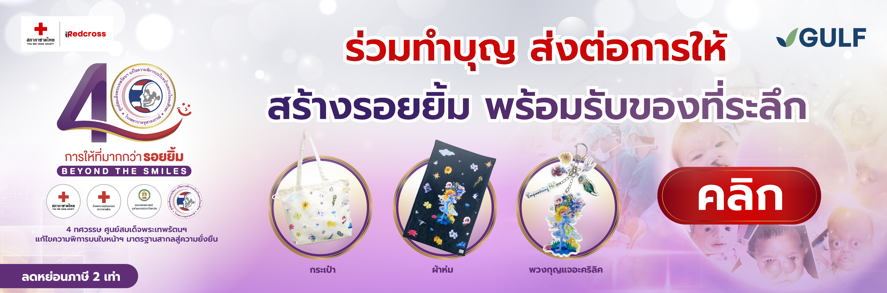 side-banner