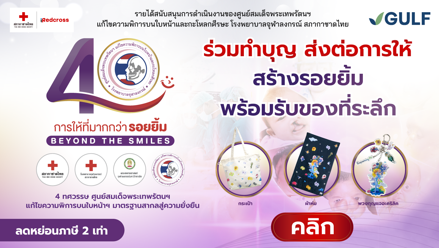 side-banner