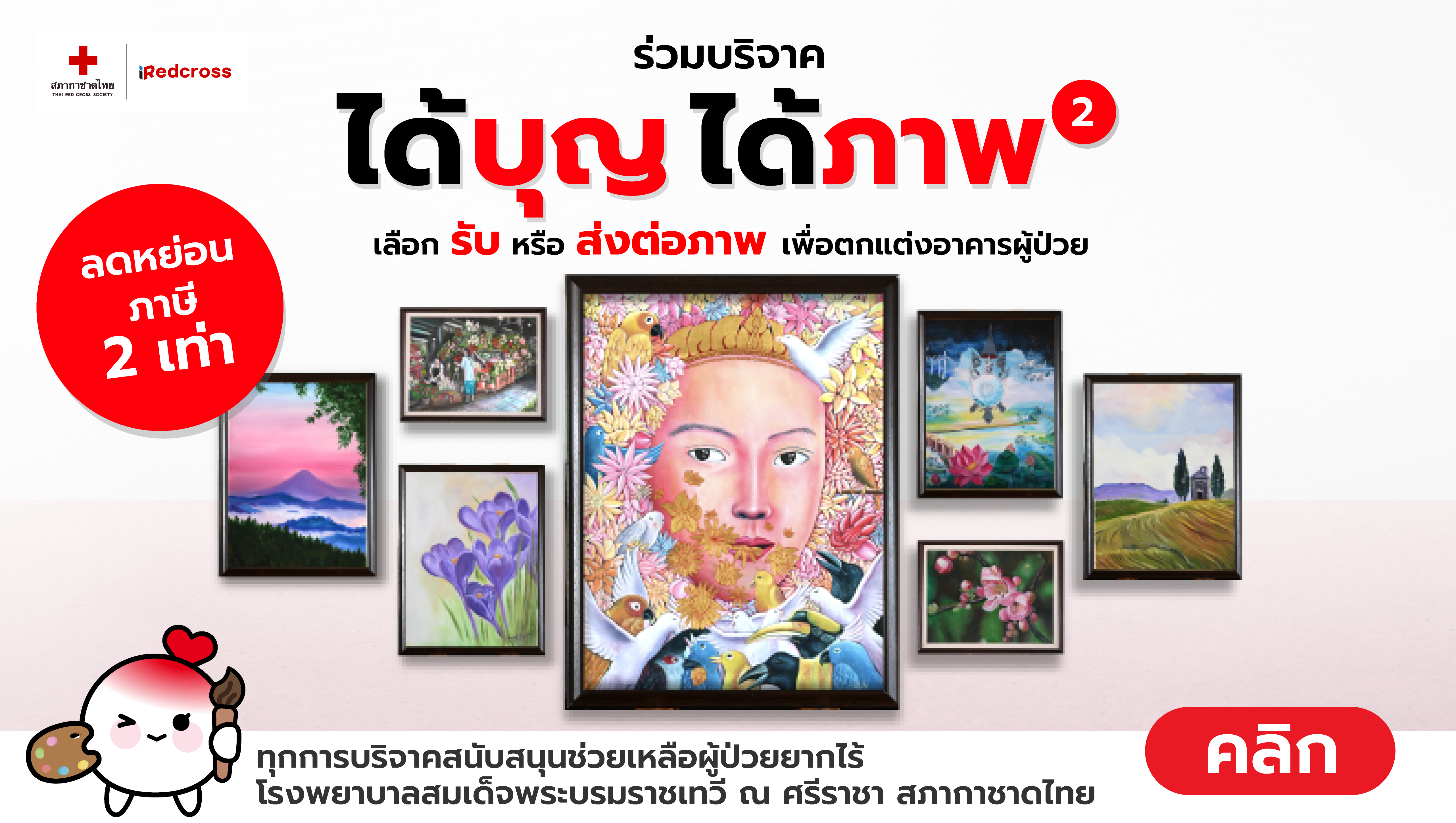 side-banner